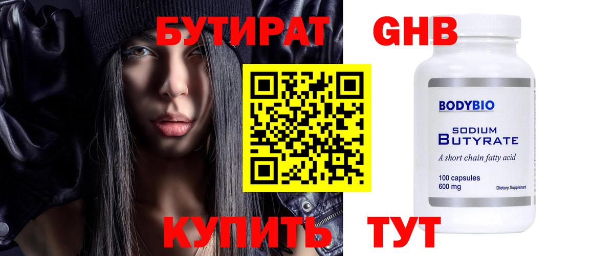 БУТИРАТ буратино Владимир
