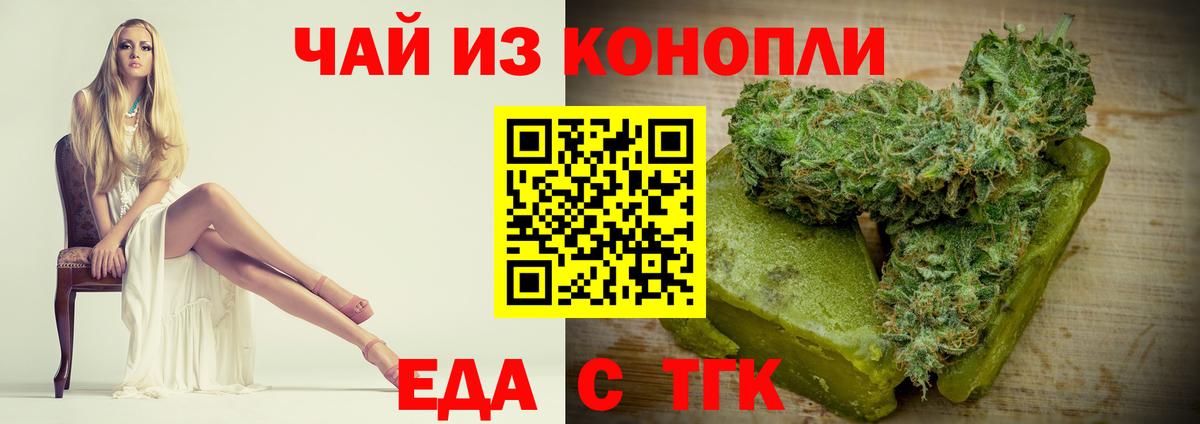Cannafood марихуана  Вход с VPN  Владимир 