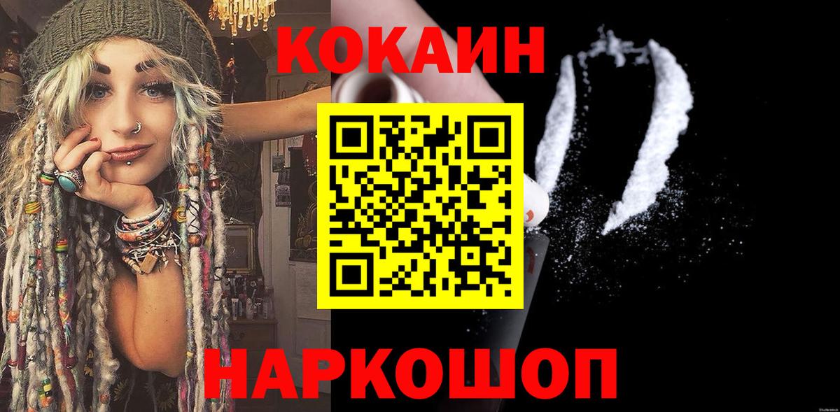 Владимир  COCAIN Columbia  Вход с VPN  Кокаин 99% 