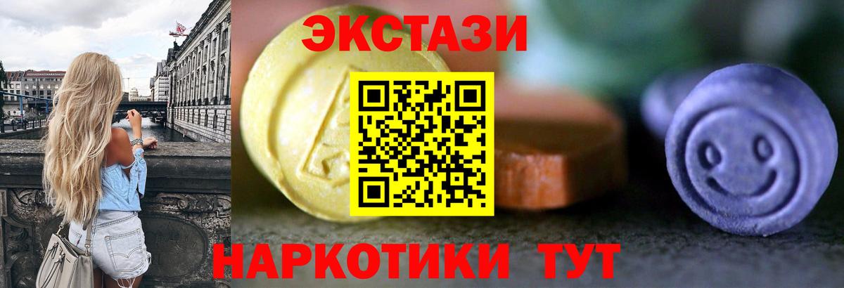 Экстази круглые Владимир