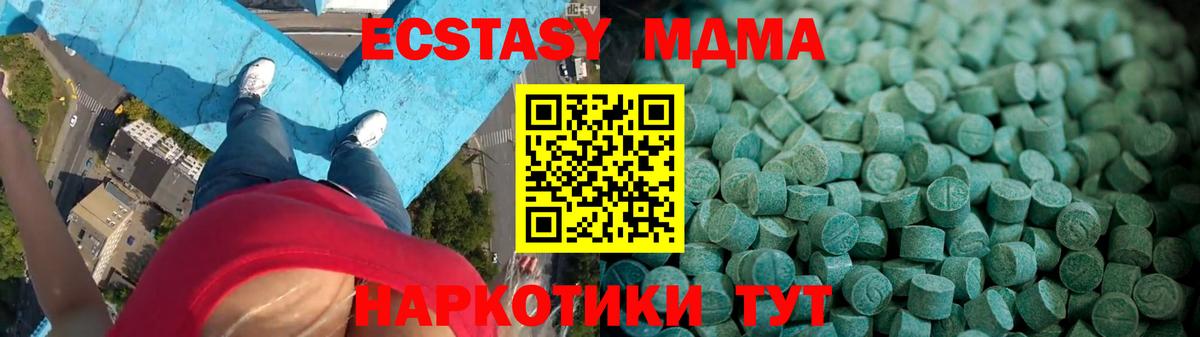 ЭКСТАЗИ 280 MDMA  Вход с VPN  Владимир  Ecstasy  Экстази Punisher 