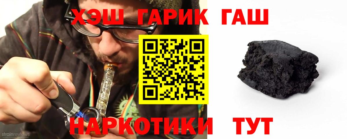 ГАШ убойный  ГАШ гарик  Вход с VPN  Владимир 