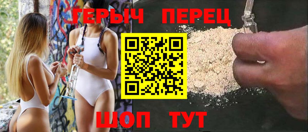 Владимир  ГЕРОИН  Вход с VPN  ГЕРОИН гречка 