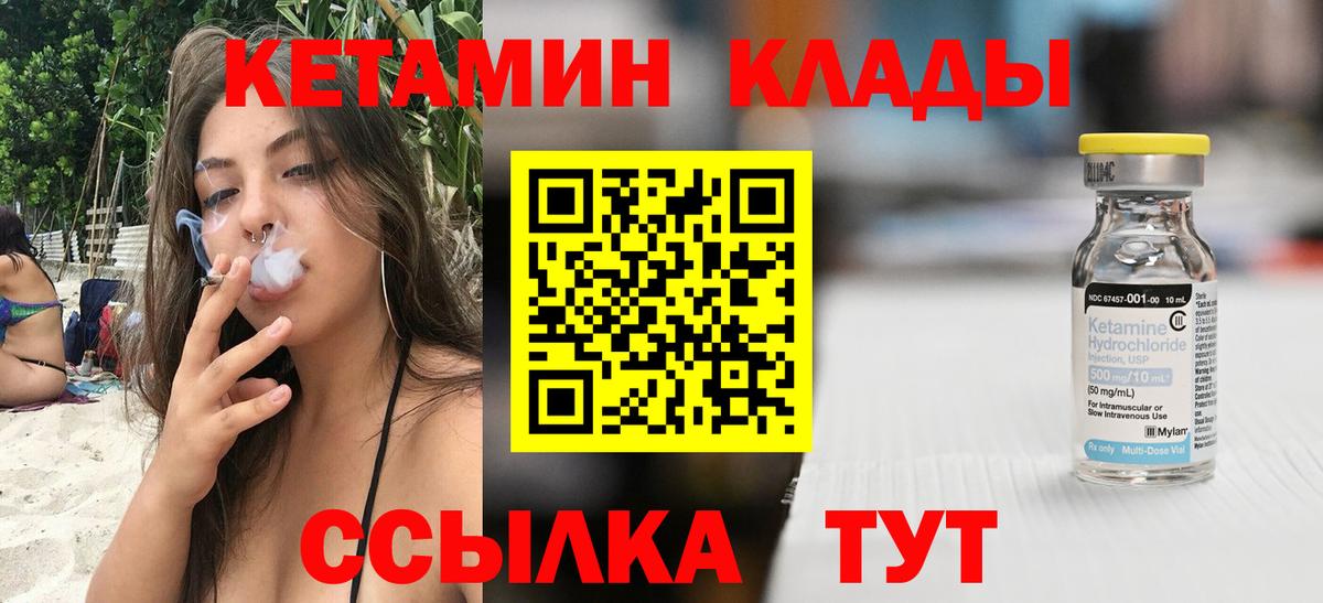 Владимир  Кетамин ketamine  Вход с VPN 