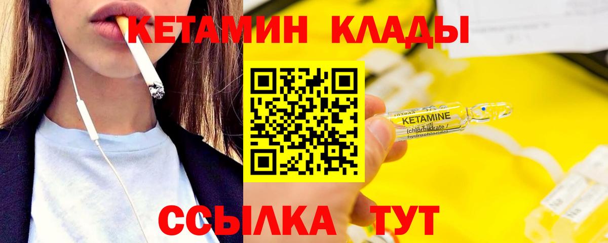 КЕТАМИН ketamine Владимир
