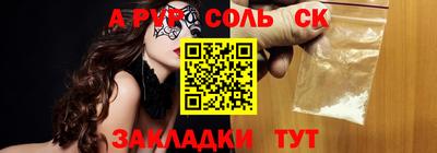 метамфетамин Белорецк