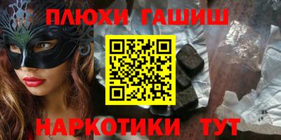 гашиш Бердск