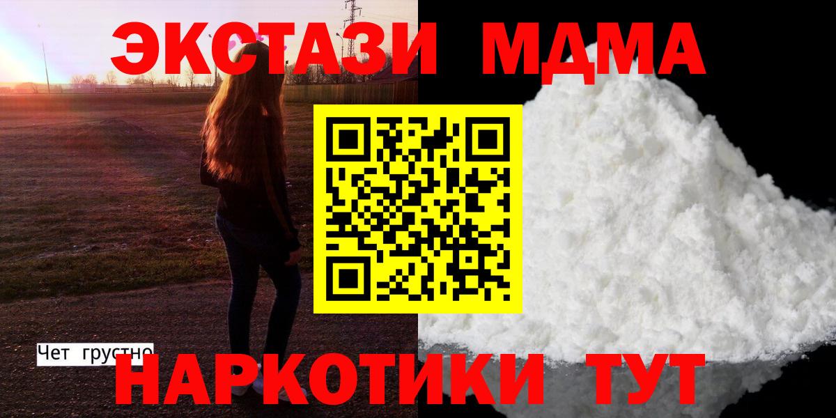 МДМА crystal Владимир