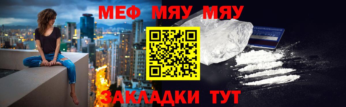 МЯУ-МЯУ 4 MMC  Вход с VPN  Владимир  Меф  МЕФ мяу мяу 