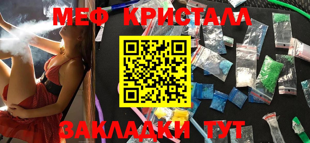 Меф мука Владимир