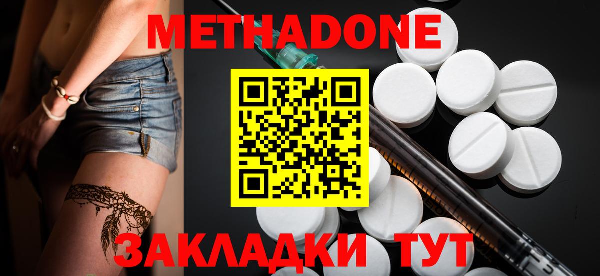 Владимир  Метадон VHQ  Вход с VPN 