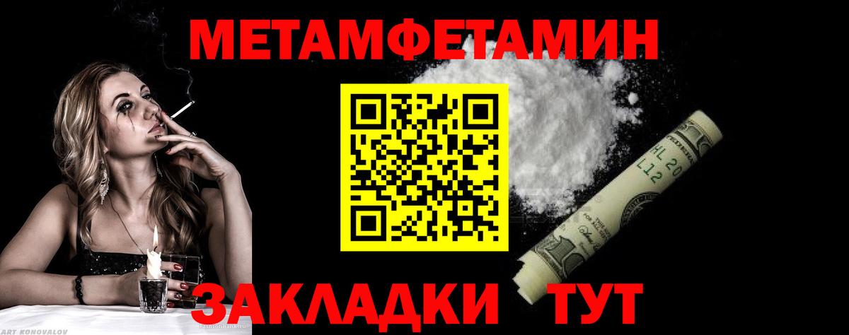 МЕТАМФЕТАМИН мет  Вход с VPN  Владимир 