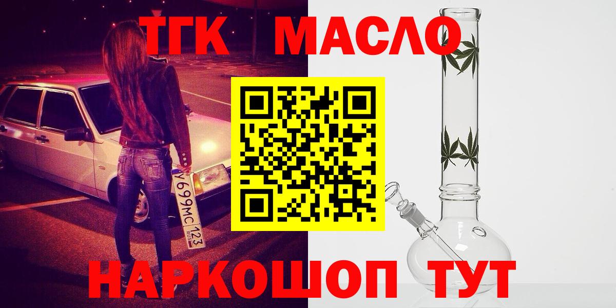 ТГК жижа Владимир