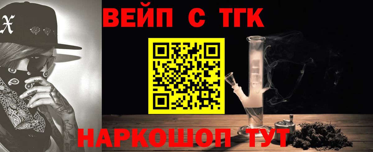 продажа наркотиков  ТГК жижа  Владимир  Вход с VPN  ТГК Wax 