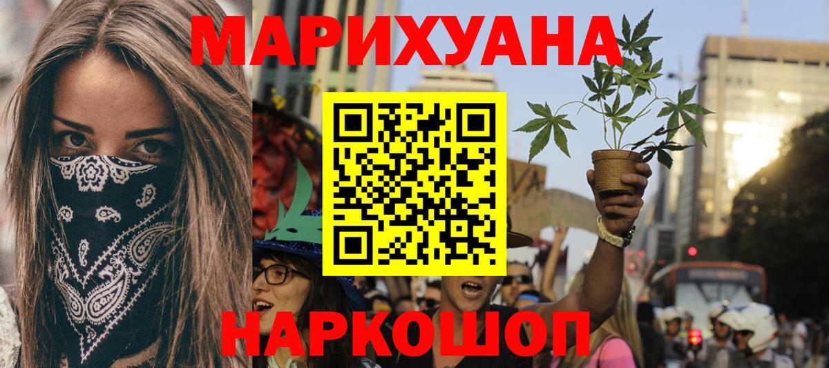 Шишки марихуана White Widow Владимир